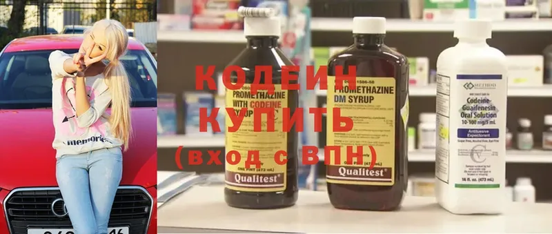 где можно купить наркотик  Лермонтов  Кодеин Purple Drank 